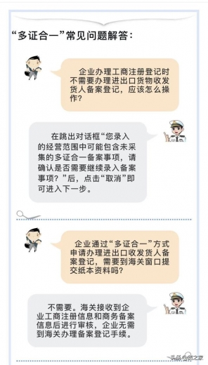 出口企业办理海关登记后，别忘了做这件事-7.jpg