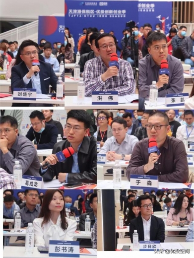 天津港保税区·优投创新创业季 项目路演—北京站圆满举行-12.jpg