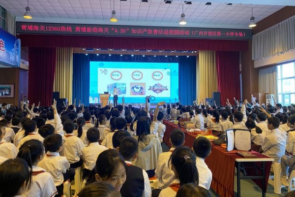 4·26|海关知识产权保护进校园-1.jpg