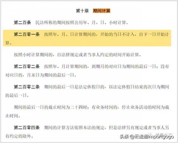 海关税款开征日期发生调整，汇总征税需特别注意-2.jpg