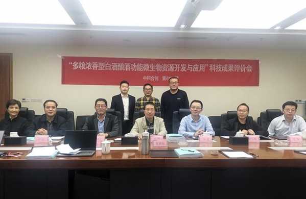 成都海关技术中心等单位的项目通过科技成果评价-1.jpg