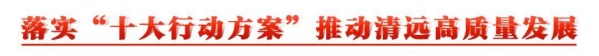 外贸进出口总值114.2亿元！清远这份成绩单出炉-3.jpg
