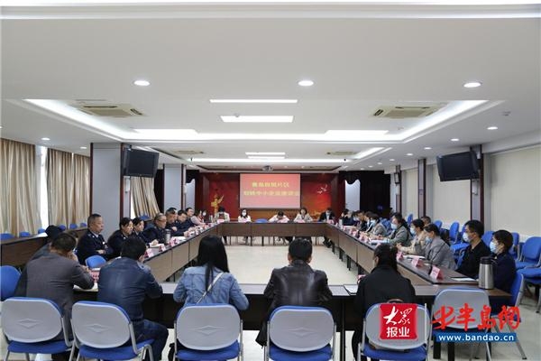 青岛保税港区税务局：组织青岛自贸片区新划转中小企业座谈-1.jpg