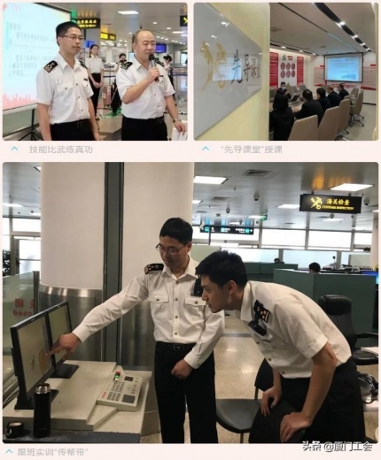 “硬核”！厦门机场海关的劳模精神是这样的-4.jpg