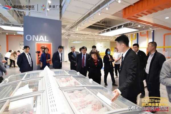 ICC临沂综合保税区进口商品直营中心5月1日盛大开业-9.jpg