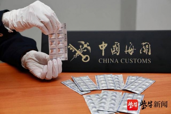 江阴海关查获百粒“迷药之王”-1.jpg