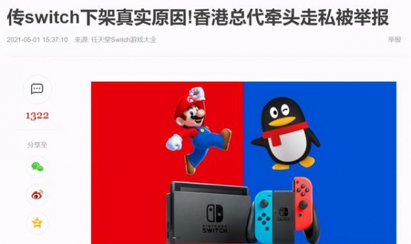 switch香港总代牵头走私被人举报？举报者可获得巨额奖励？-1.jpg