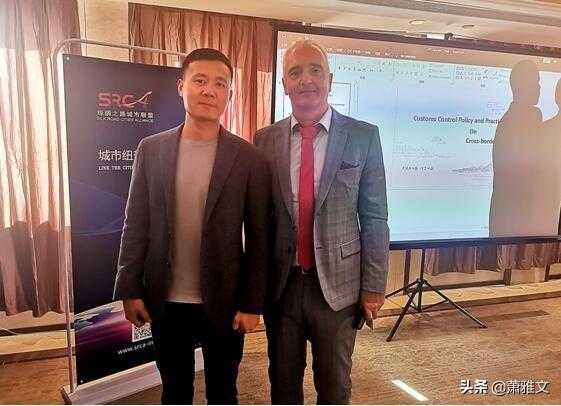 Tradeany 受中国报关协会邀请出席“关务沙龙”-7.jpg