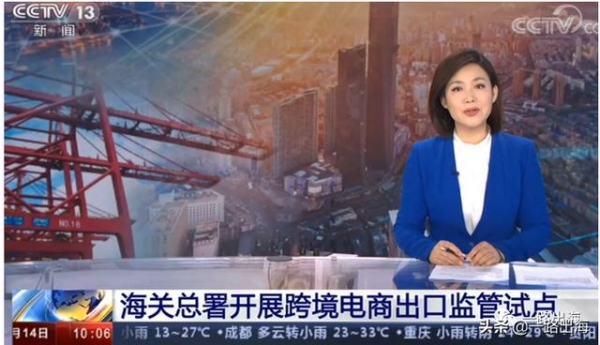 一文看懂新列海关监管方式代码“9710”和“9810”-1.jpg