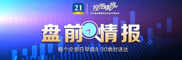 盘前情报丨我国将调整部分钢铁产品关税，并取消部分钢铁产品出口退税（附股）-1.jpg