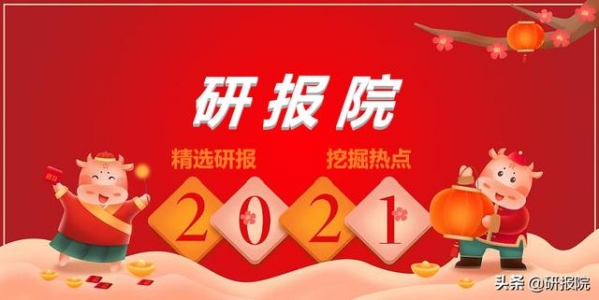 钢材进出口退税政策简评：压降产量目标确定，后续仍有一揽子政策-1.jpg