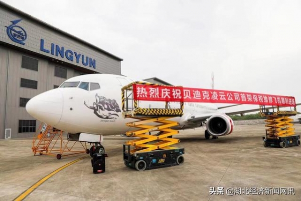 贝迪克凌云承接首架保税维修飞机：海关提交形式申报申请，为客户节省百万元调机费-1.jpg