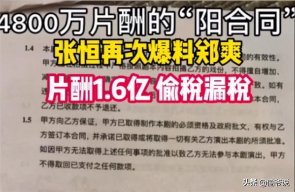 郑爽回应愿意配合调查，5年前疑涉逃税漏税，被海关扣留6个小时-2.jpg