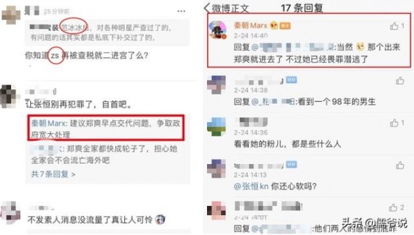 郑爽回应愿意配合调查，5年前疑涉逃税漏税，被海关扣留6个小时-11.jpg