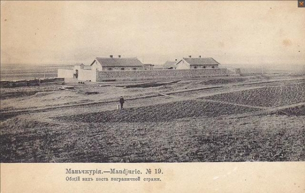 东清铁路时期的满洲里海关-1.jpg