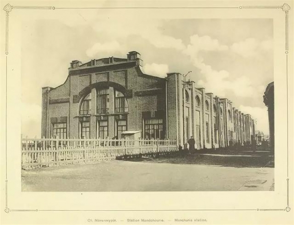 东清铁路时期的满洲里海关-2.jpg