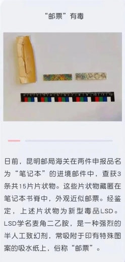 【禁限进出境物品】警惕！远离这些新型毒品！-3.jpg