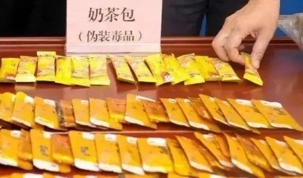 【禁限进出境物品】警惕！远离这些新型毒品！-13.jpg