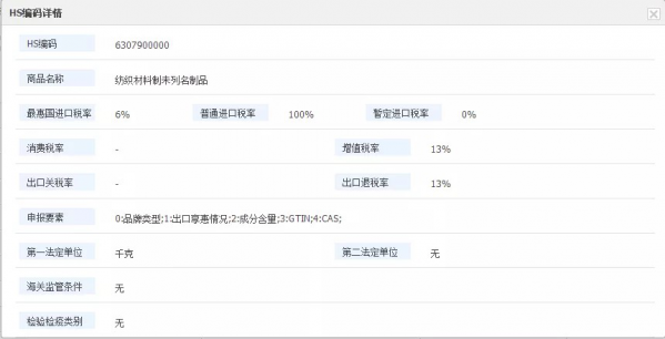 厦门海关新型冠状病毒感染的肺炎疫情防控物资进口通关指南w8.jpg