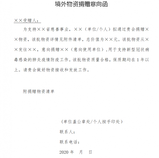 厦门海关新型冠状病毒感染的肺炎疫情防控物资进口通关指南w13.jpg