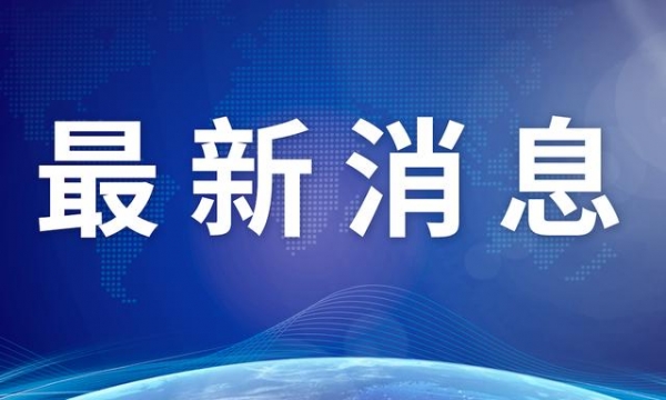 因货物外包装检出阳性，海关总署暂停一艘俄罗斯渔船进口申报-1.jpg