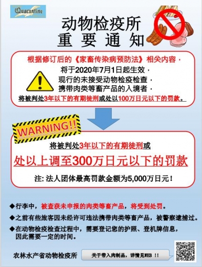 在日华人看这里！再也不用担心买的肉肉被日本海关扣啦-8.jpg