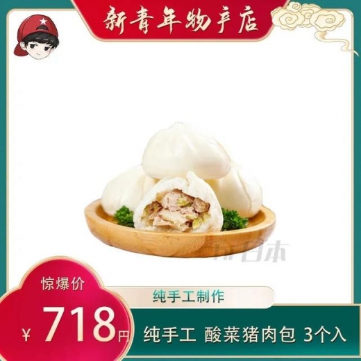 在日华人看这里！再也不用担心买的肉肉被日本海关扣啦-18.jpg