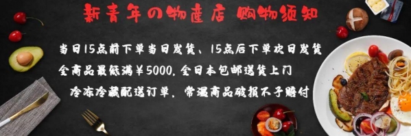 在日华人看这里！再也不用担心买的肉肉被日本海关扣啦-31.jpg