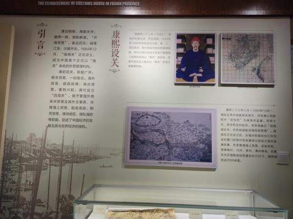福州仓山乐群路闽海关文化主题展-11.jpg
