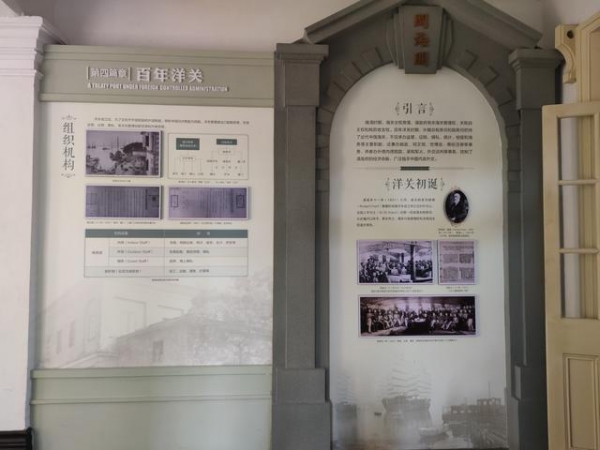 福州仓山乐群路闽海关文化主题展-13.jpg