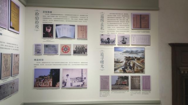 福州仓山乐群路闽海关文化主题展-14.jpg