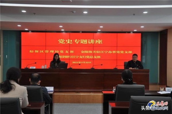 南京综合保税区（江宁）：创新党史学习教育“打开方式”为高质量发展书写新篇章-1.jpg