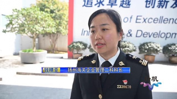 一季度同比增长24.2% 扬州市外贸进出口实现“开门红”-3.jpg