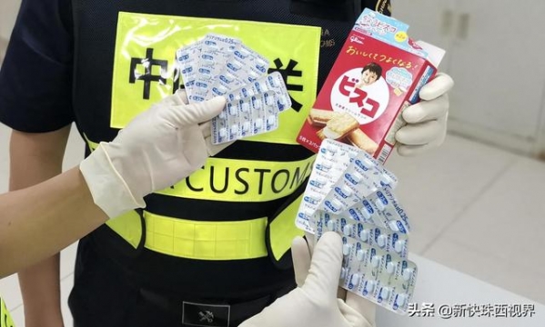 国际邮包走私“迷魂药”拱北海关查获几宗-1.jpg