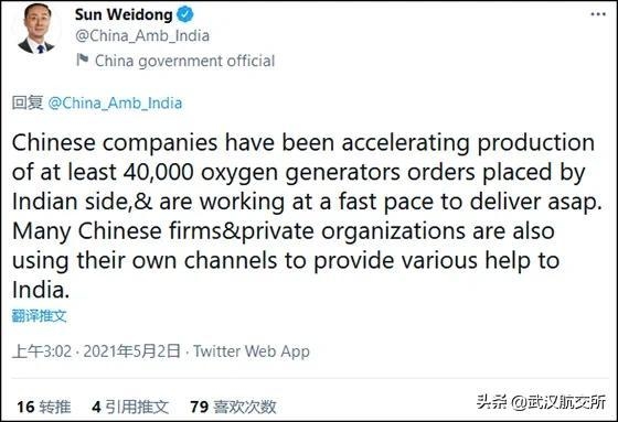 3000台中国制氧机被印度海关扣下？以星免部分医疗设备的运费！-4.jpg