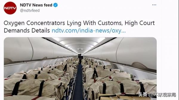 中国制氧机滞留印海关？印度人怒斥：难怪被中国人瞧不起-2.jpg