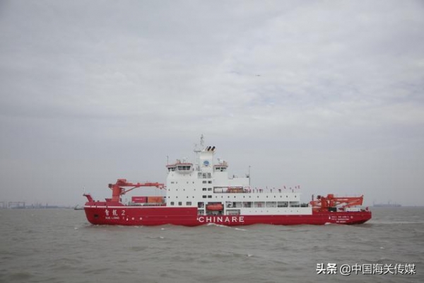 上海浦东海关全力保障“雪龙2”号顺利“回家”-1.jpg