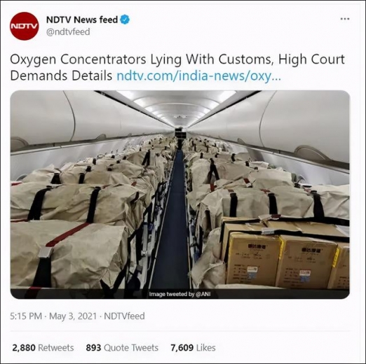 空运的3000台中国制氧机被印度海关扣下？-1.jpg