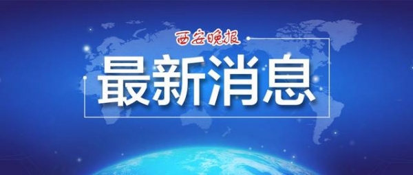 今年一季度西安市进出口总值891.4亿元人民币 占陕西省外贸进出口总值9成以上-1.jpg