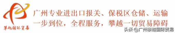 报关代理是什么？和自理报关有何区别？-5.jpg