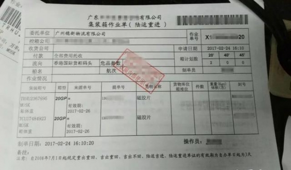 详细讲解外贸进出口报关流程，跨境电商卖家必备技能-2.jpg