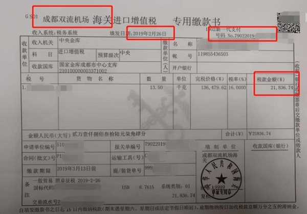 海关缴款书怎么抵扣进项税？你知道为什么你不分享吗？-3.jpg