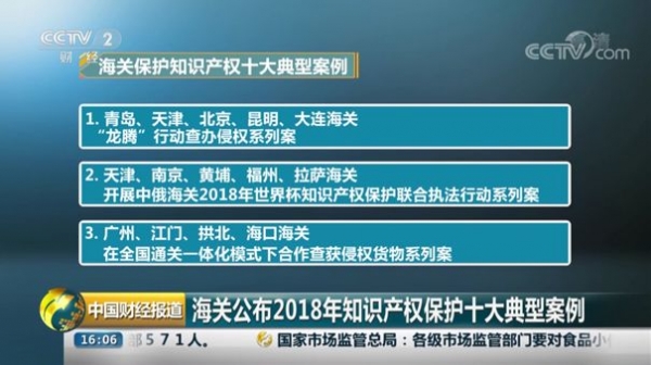 知识产权保护日|政企齐聚黄埔海关 为湾区知识产权保护工作献策w17.jpg