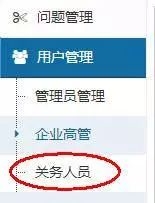 好消息∣南京海关企业问题清零工作管理系统上线啦!w12.jpg