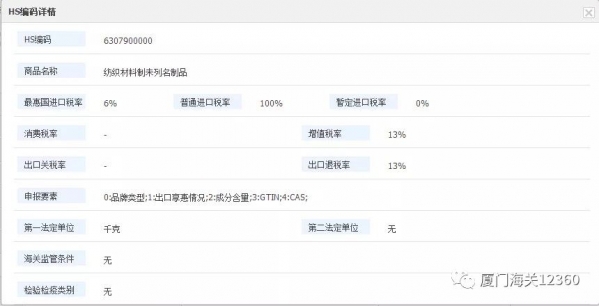 厦门海关关于新型冠状病毒感染的肺炎疫情防控物资进口通关指南w8.jpg