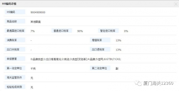 厦门海关关于新型冠状病毒感染的肺炎疫情防控物资进口通关指南w10.jpg