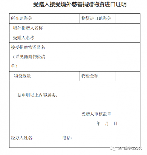 厦门海关关于新型冠状病毒感染的肺炎疫情防控物资进口通关指南w15.jpg