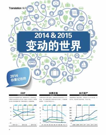 【资讯】2015年《中国海关》杂志全新改版,本期重磅推出《海关全面深化改革全图解》!w2.jpg