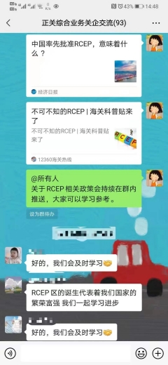 聚焦RCEP|石家庄海关开展政策宣讲助企把握新机遇w8.jpg