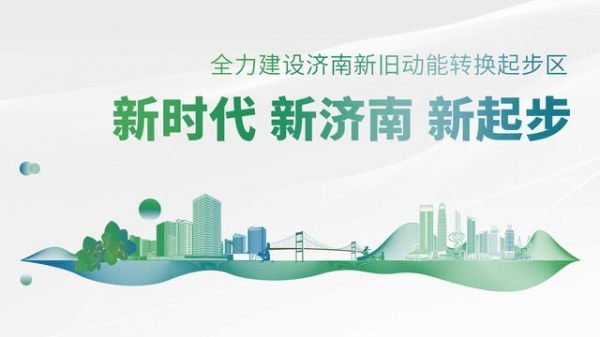 济南综合保税区将设立保税展示交易平台，发展保税融资租赁等新业态-2.jpg